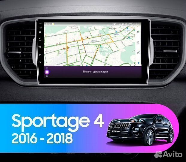 Магнитола Android Kia Sportage 4 QL 2016-2018 2/32