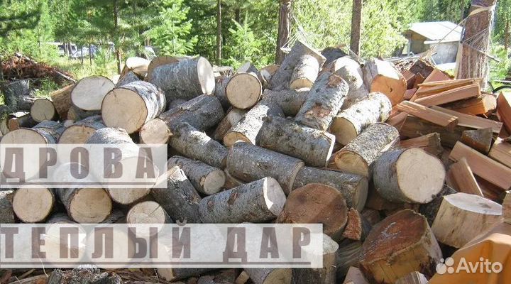Дрова березовые осиновые ольховые