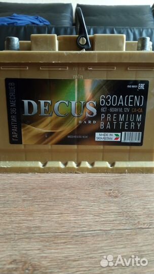 Аккумулятор автомобильный 630А
