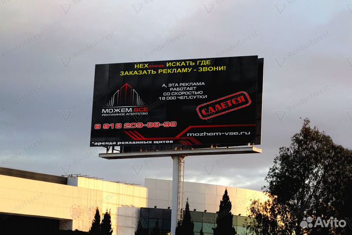 Наружная реклама / Полиграфия / Дизайн / Монтаж