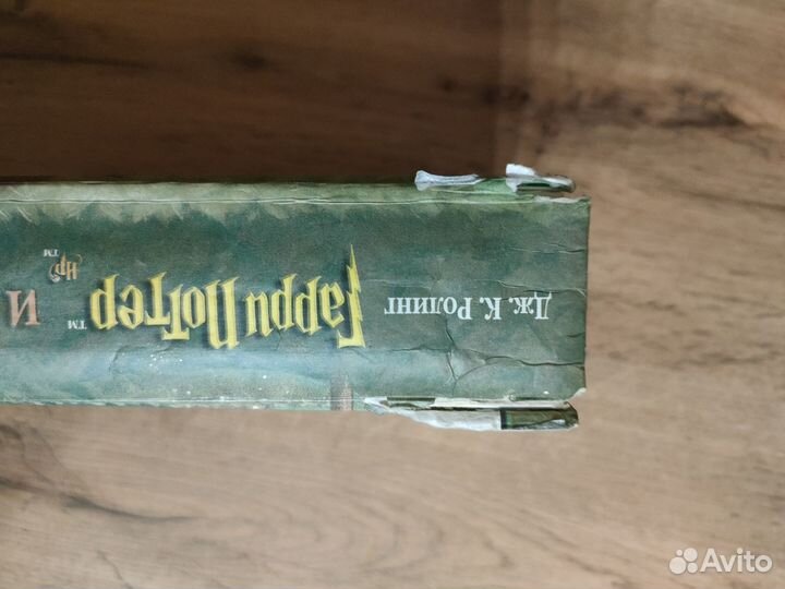 Дж.К.Роулинг, Гарри Поттер и кубок огня, Росмэн