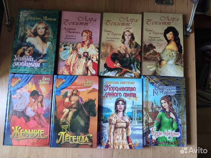 Книги любовные романы в твердом переплете
