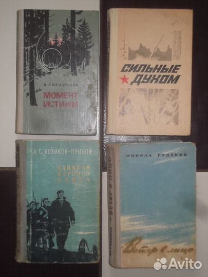 Книги СССР художественная литература