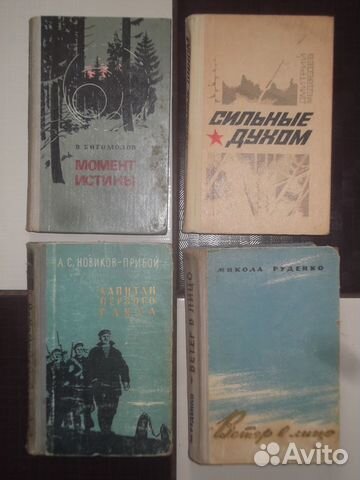Книги СССР художественная литература