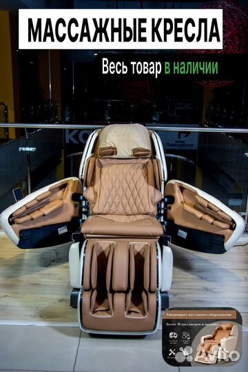 Массажное кресло новое
