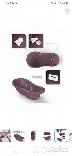 Ванночка детская для купания