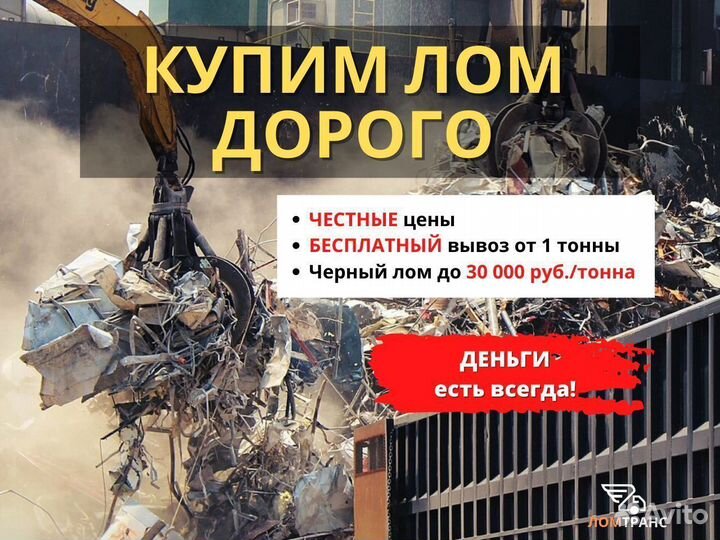 Прием и вывоз металлолома