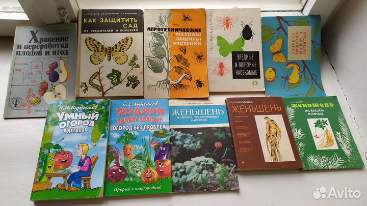 Книги по саду - огороду
