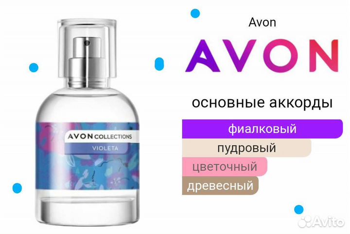 Avon Powerful Flowers Violeta для женщин