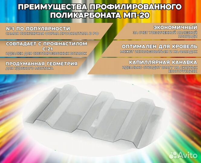 Профилированный поликарбонат мп-20 зеленый