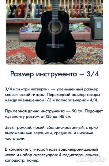 Гитара классическая 3/4 для начинающих
