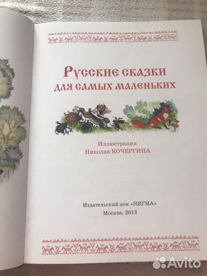 Детские книги