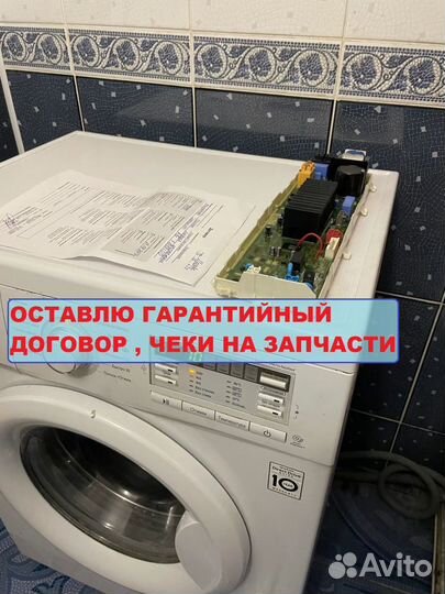 Ремонт посудомоечных и стиральных машин