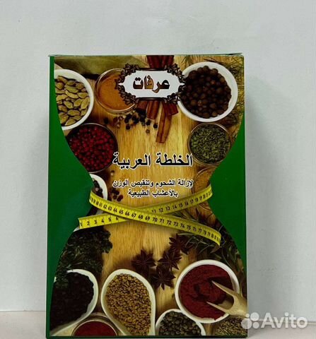 Арабская смесь для похудения