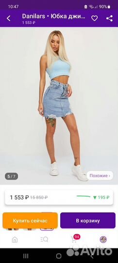 Джинсовая юбка женская