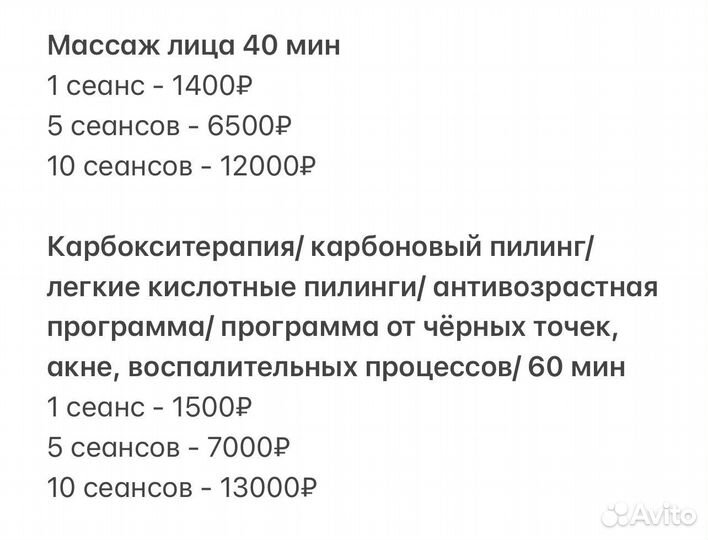 Подарочный сертификат на массаж