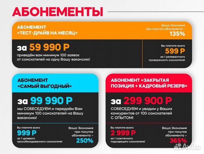 Массовый подбор Каменщиков