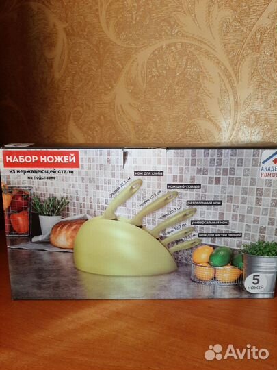 Набор ножей с подставкой Новый