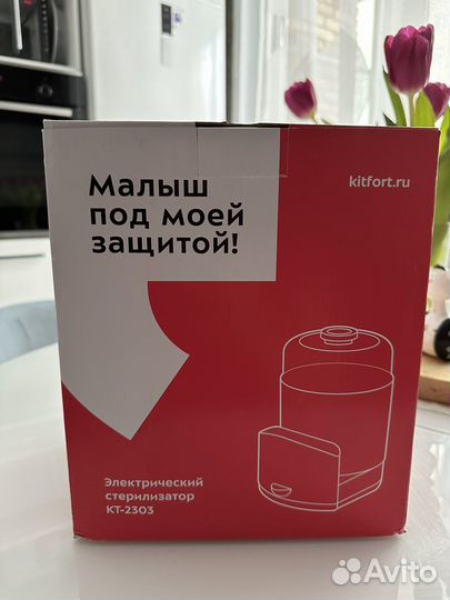 Стерилизатор для бутылочек