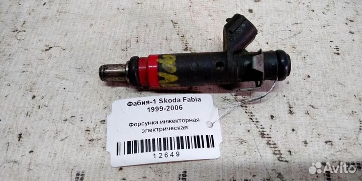 Форсунка инжекторная электрическая Skoda Fabia