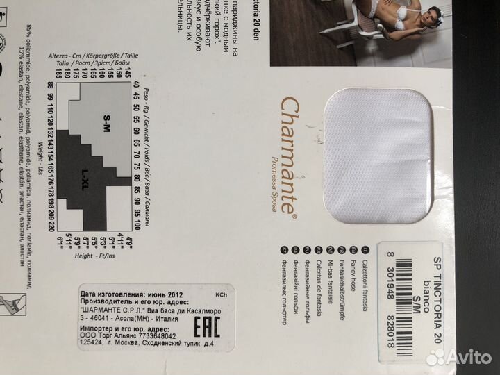 Чулки женские