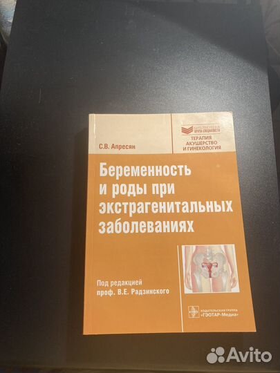 Книги по медицине