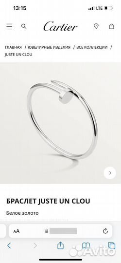 Браслет cartier