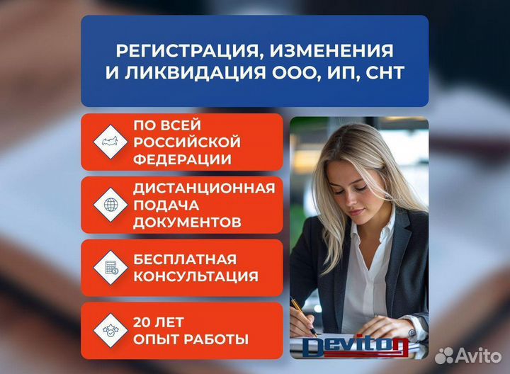 Юридический адрес в Москве