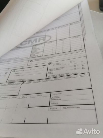 Заполнение бланков CMR / Редактирование PDF