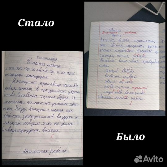 Психолого-Педагогическая коррекция почерка