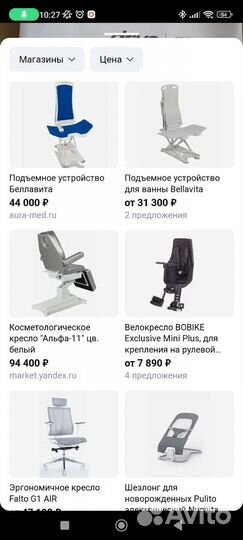 Подъемник для ванны