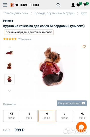 Куртка для собак