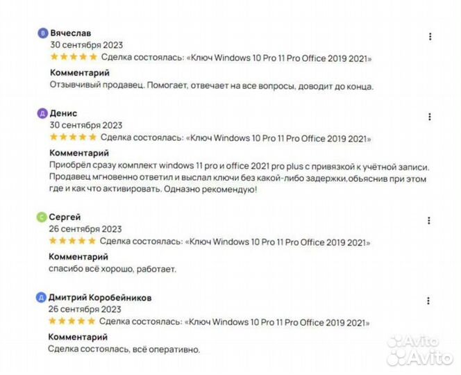 Ключ Windows 10 Pro 11 Pro Office 2019 2021