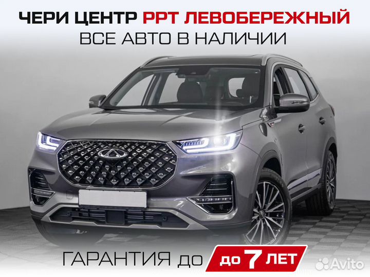 Chery Tiggo 8 Pro 1.6 AMT, 2023