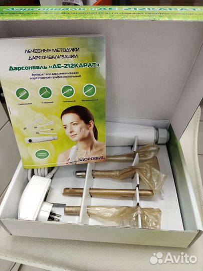 Аппарат дарсонваль