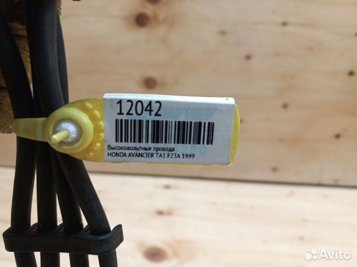 Высоковольтные провода Honda Avancier TA1 F23A