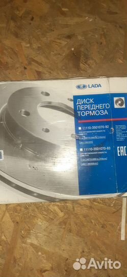 Диск переднего тормоза