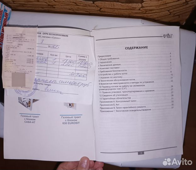 Газовый котел стальной