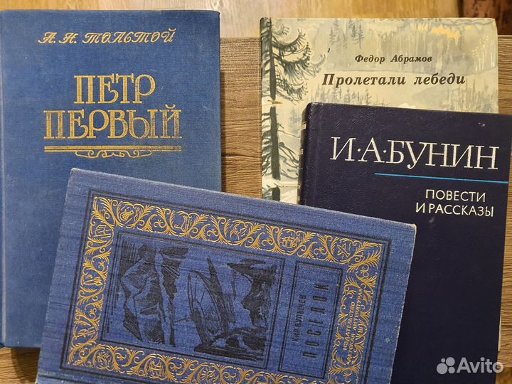 Книги: А.Толстой, Бунин, Булычев, Абрамов