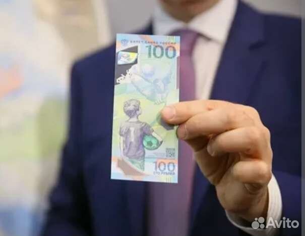 Купюра 100р Сочи