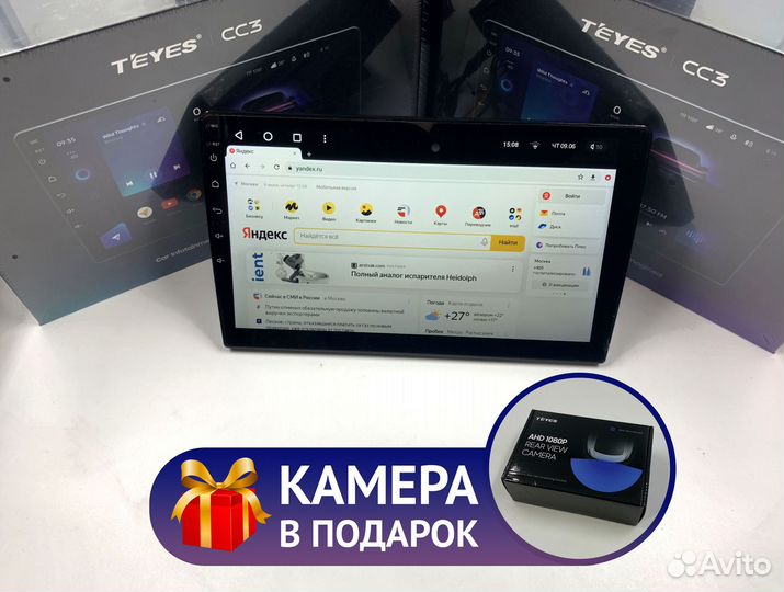 Магнитола на андройде Teyes 6/128