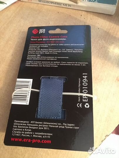 Чехол для камеры