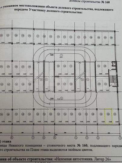 Машиноместо, 13 м²