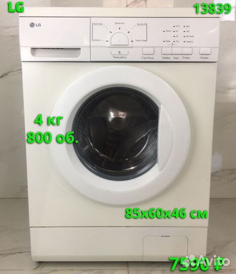 Стиральная машина бу LG 4 кг
