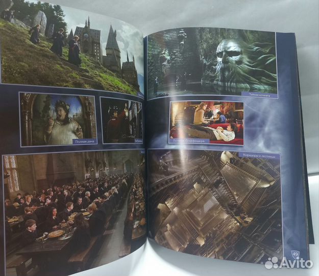 Гарри Поттер Жизнь в школе волшебства