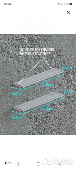 Полка настенная