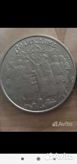 Монеты 5 гривен