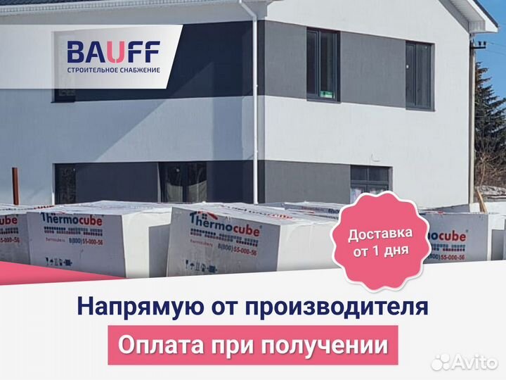 Газобетон/Газосиликат