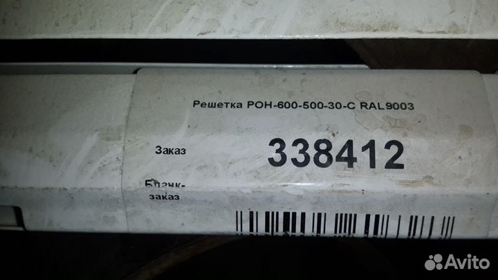 Решетка Рон 600х500 Веза ral 9003