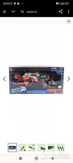 Бластер,20 стрел с мишенями